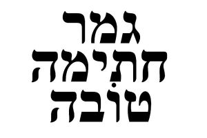 gmar-tovah-300x200
